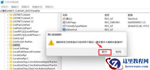 win11桌面图标箭头如何清除？win11清除快捷方式箭头教程