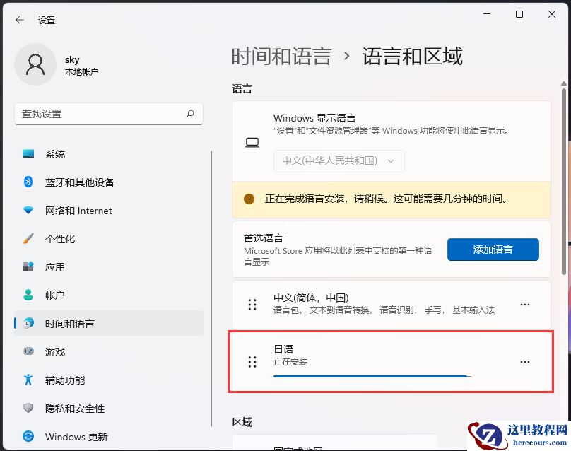 win11的输入法如何打日语？win11的输入法如何打日语方法教程
