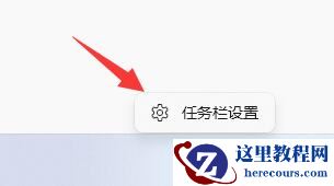 win11小组件显示在左边怎么恢复？win11恢复小组件位置操作方法