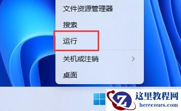 Win11任务栏如何打开任务管理器?Win11任务栏打开任务管理器方法
