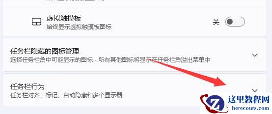 win11工具栏靠左设置方法教程