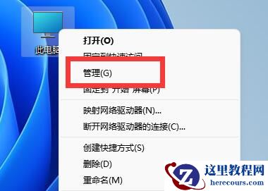 Win11计算机管理器怎么打开？Win11设备管理器打开方法介绍