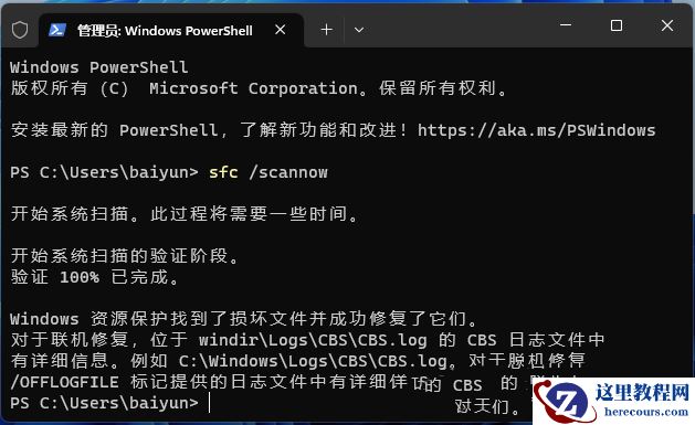 Win11经常闪退到桌面任务栏也会消失怎么办？