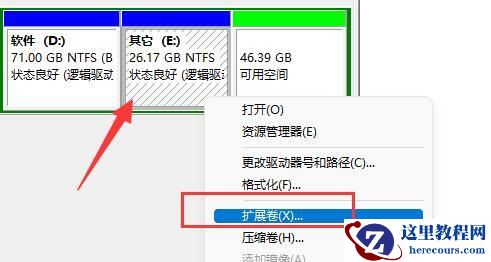 Win11硬盘分区怎么合并?Win11硬盘分区合并的方法教程