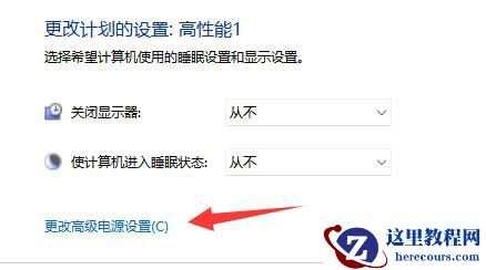 win11电源高性能被删了怎么办？win11电源高性能被删了详解