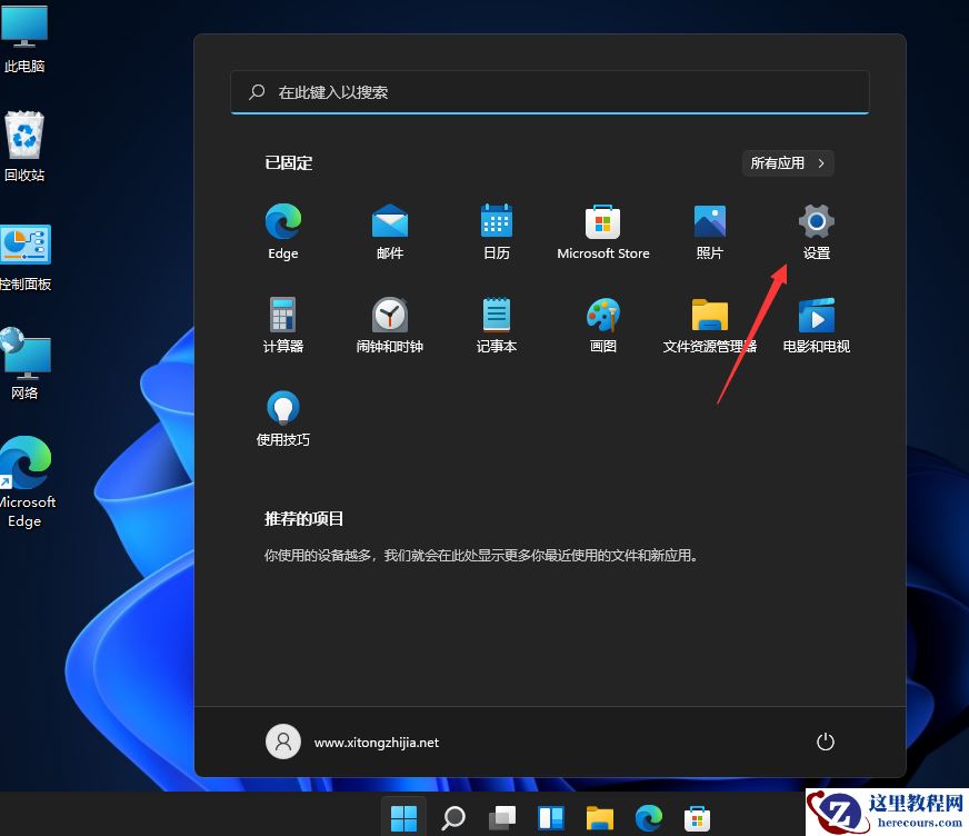 Win11系统怎么清理系统垃圾？快速清理Win11系统垃圾方法