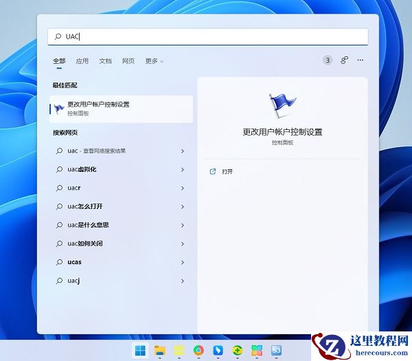 Win11软件图标上的小盾牌什么意思