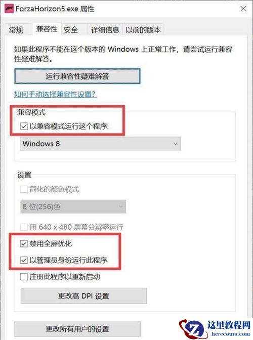 Win11地平线5出现兼容性警告怎么办?(两种解决办法)