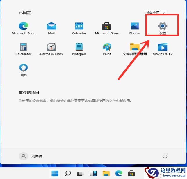 win11怎么更改默认应用？win11系统修改默认应用教程