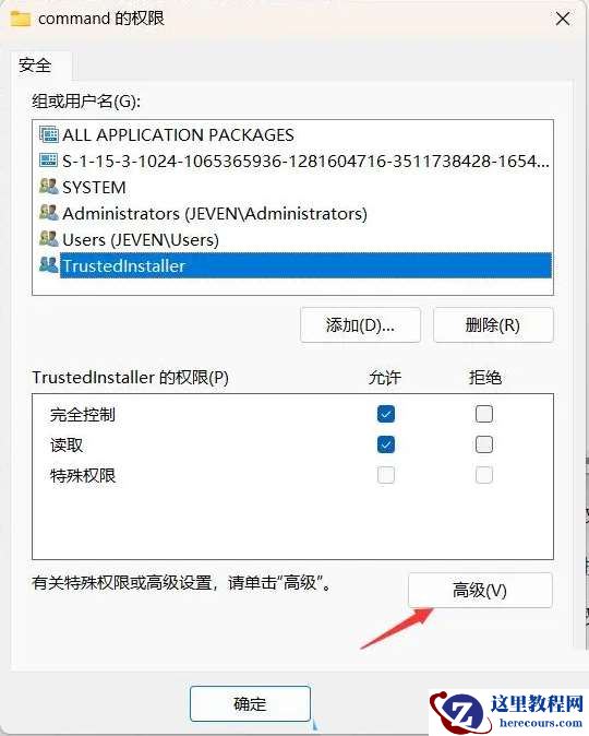 Win11 win+e快捷键用不了怎么办？Win11 win+e快捷键用不了问题解析