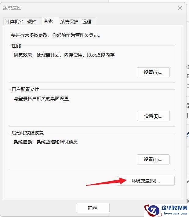 Win11中文用户名怎么改成英文？Win11英文用户名修改教程