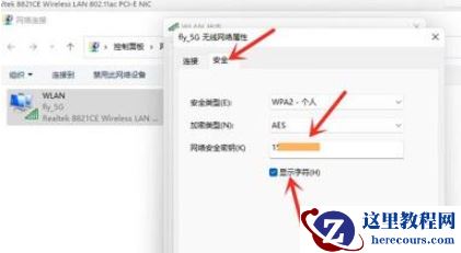 win11如何查看无线网络密码？win11查看wifi密码操作教程