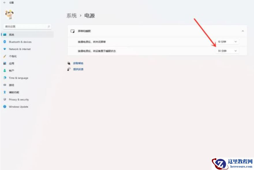 win11禁止锁屏待机怎么设置?windows11关闭锁屏的方法