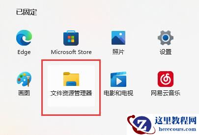 win11右键菜单显示很慢怎么办?win11鼠标右键弹出慢解决方法