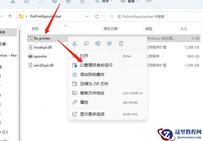 win11共享打印机修复工具修复不成功是怎么回事?