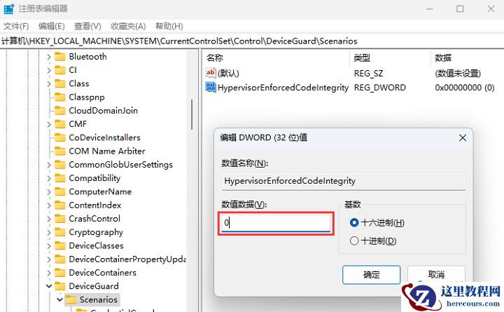 win11系统5e驱动加载失败怎么办？win11系统5e驱动加载失败解决方法