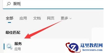 win11电脑wifi图标不见了怎么办？win11 wifi图标不见恢复方法