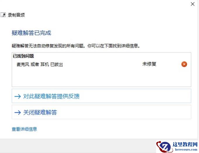 win11无法录制声音怎么办？win11不能录制声音的三种解决方法