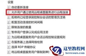 win11远程协助勾选显示灰色怎么解决？