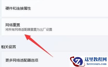 Win11不显示wifi了怎么办？win11电脑显示不出wifi列表问题解析