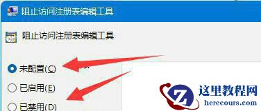 win11不能修改注册表怎么办？win11注册表无法修改解决方法