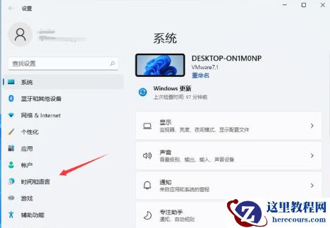 Win11自定义快捷键设置方法