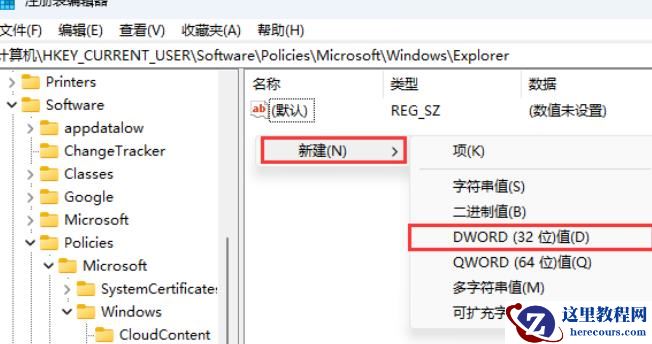 Win11如何关闭通知和行为中心？Win11关闭通知和行为中心的方法