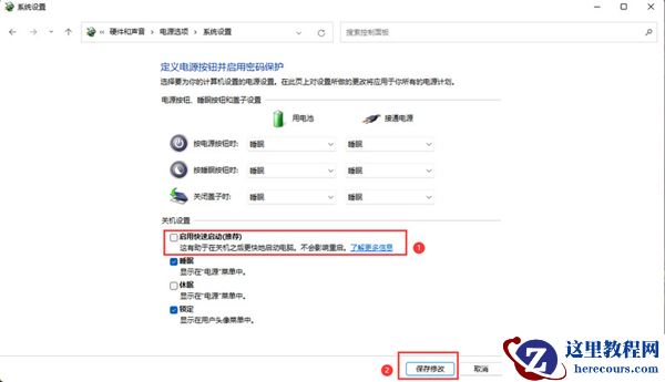 win11快速启动有必要关闭吗?win11快速启动设置方法
