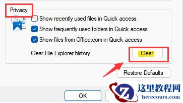 Win11怎么清除资源管理器文件记录?