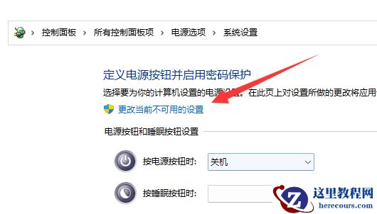 win11如何关闭快速启动?win11关闭快速启动的方法