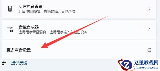 Win11游戏声音有问题怎么办？Win11玩游戏声音有杂音的解决方法
