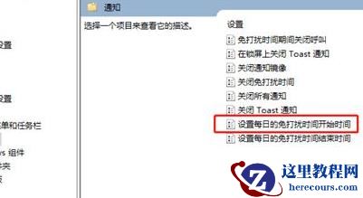 win11如何开启勿扰模式？win11勿扰模式开启方法