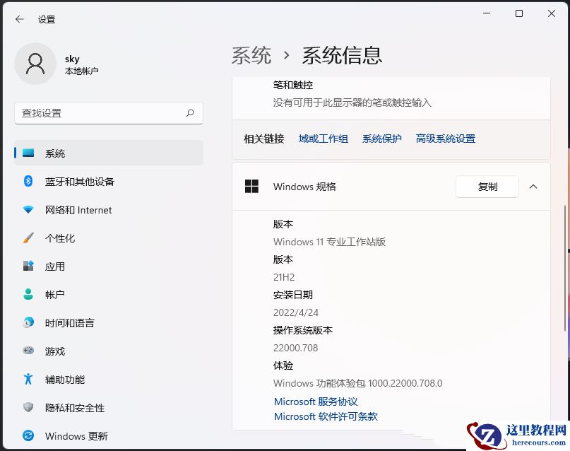 win11本地组策略编辑器提示错误怎么办？