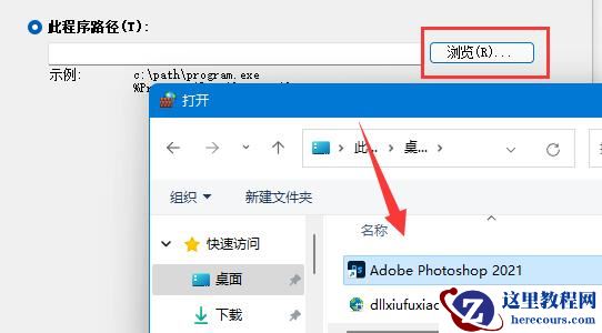 win11怎么禁止应用联网？win11关闭软件联网方法