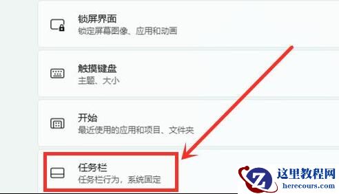 win11怎么关闭小组件？win11关闭自带小组件功能的具体方法