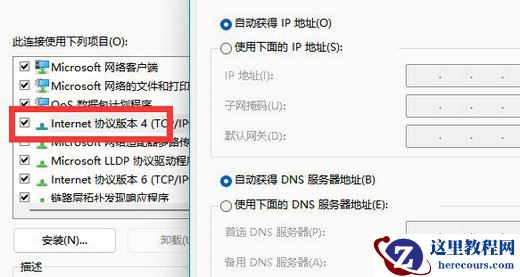 win11显示未识别的网络怎么解决？