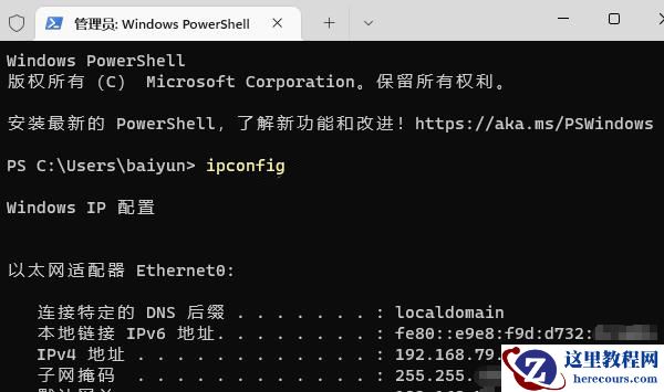 win11系统ipconfig命令无法使用怎么办?ipconfig命令不能使用解决方法
