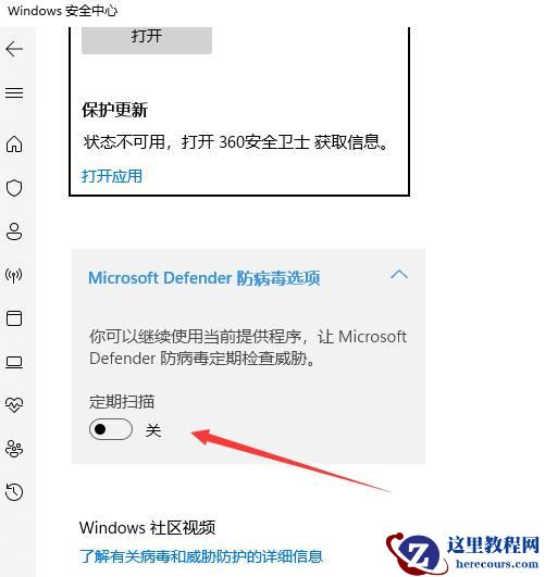 win11怎么关闭病毒和威胁防护?win11彻底关闭病毒和威胁防护教程