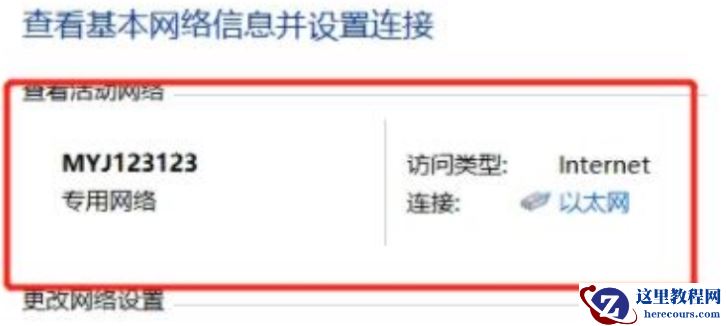 win11以太网不能连接怎么办？win11无法连接以太网解决方法