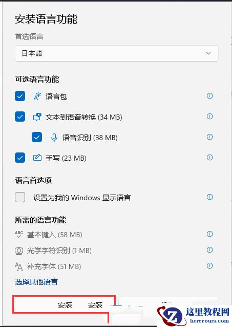 win11的输入法如何打日语？win11的输入法如何打日语方法教程