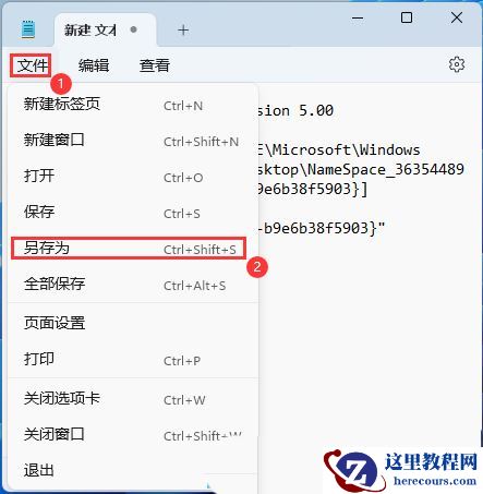 Win11 23H2资源管理器中的主文件夹不见了怎么恢复？