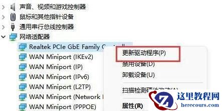 win11网络和internet设置没有wifi怎么办？