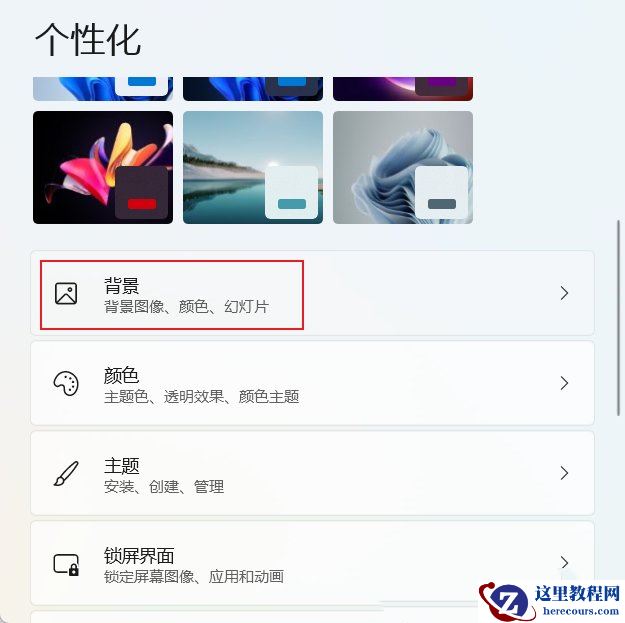 win11怎么设置双屏不同壁纸？win11双屏设置不同壁纸方法