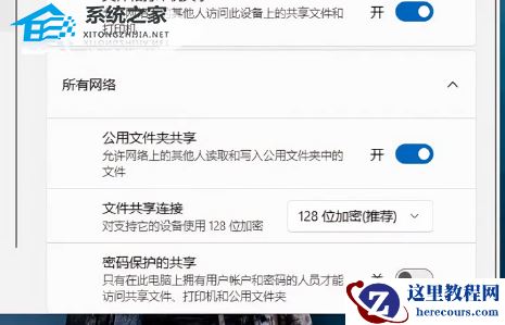 Win11 24H2 共享文件无法访问的解决方法