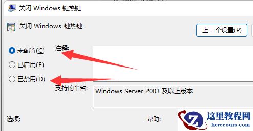 win11快捷键切换窗口失败怎么办？win11快捷键切换窗口失败问题解析