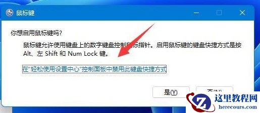 win11无线鼠标连不上怎么办？win11无法连接蓝牙鼠标问题解析