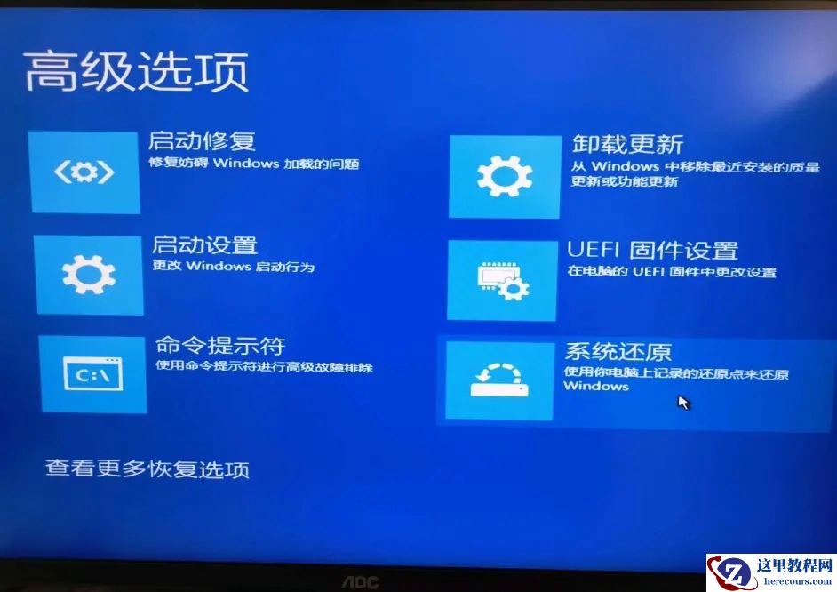 win11 pin不可用请重新设置进不去桌面的解决方法