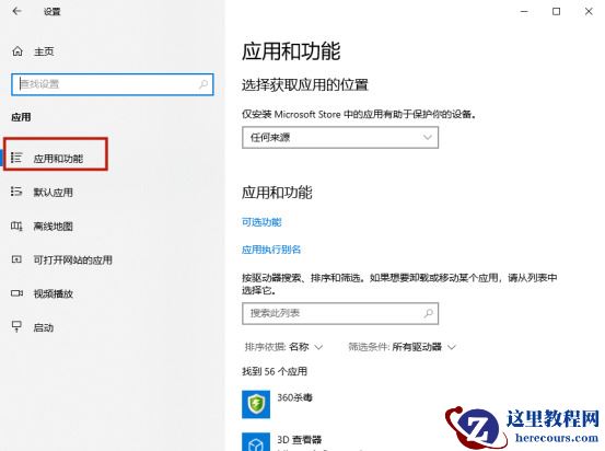 Win11无法启动摄像头功能解决方法
