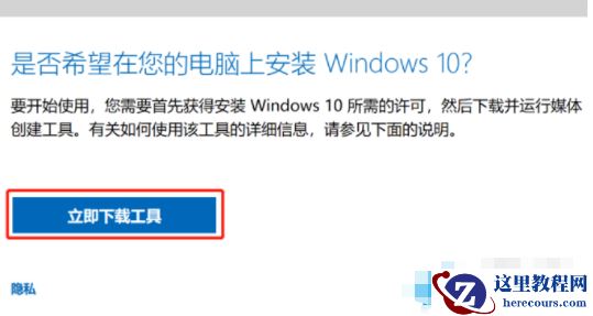 Win11如何屏蔽同意个人数据跨境传输的提示?
