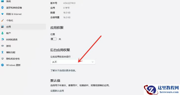 win11如何禁止软件后台运行?win11禁用后台应用方法介绍